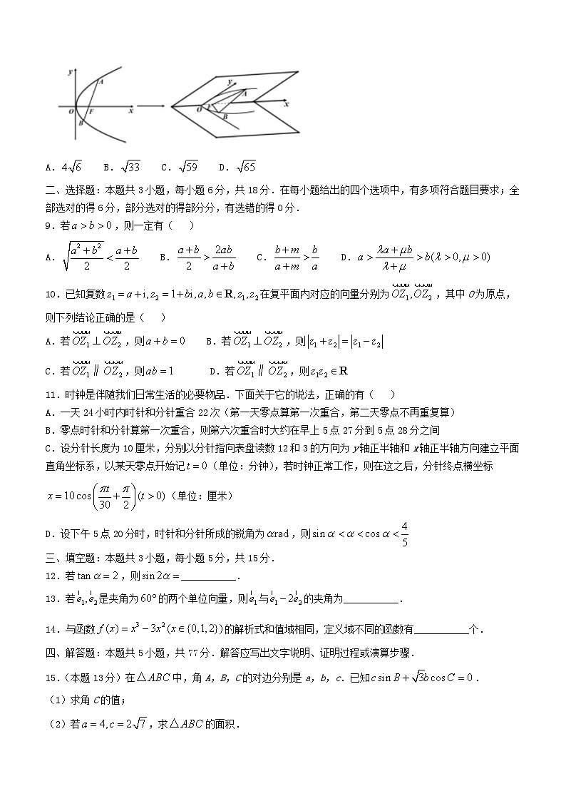 四川省成都市2024_2025学年高三数学上学期12月月考试题第2页