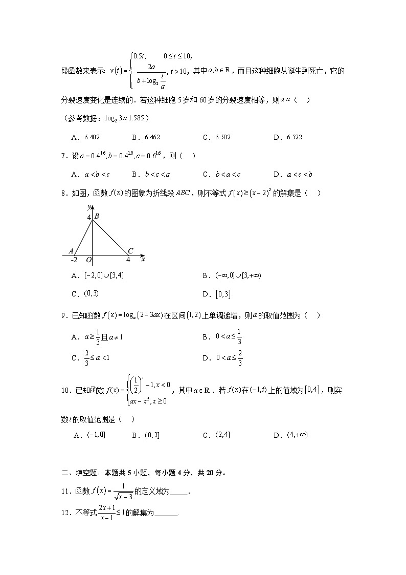 2024-2025学年北京市房山区北京师范大学良乡附属中学高一下学期期末数学试题（含答案）第2页