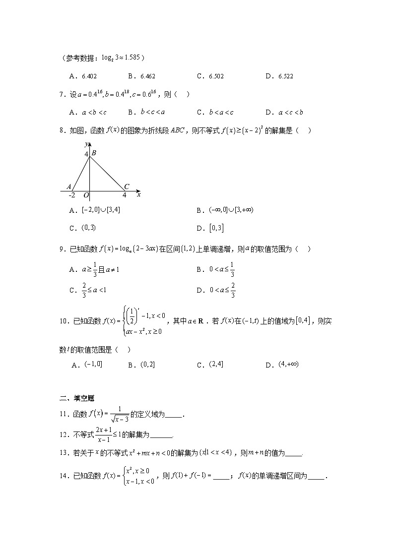 2024-2025学年北京市房山区北京师范大学良乡附属中学高一下学期期末数学试题（含解析）第2页