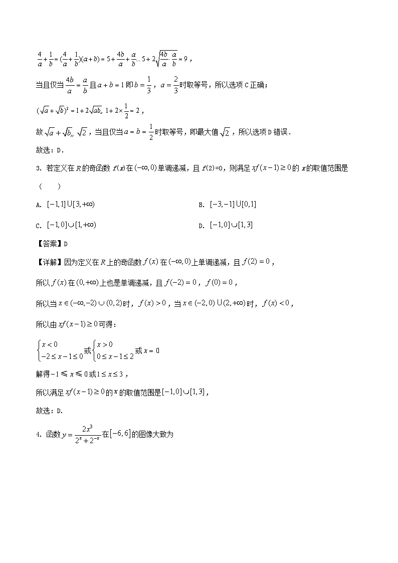 辽宁省沈文新高考研究联盟2024-2025学年高二下学期7月期末考试数学试题（Word版附解析）第2页