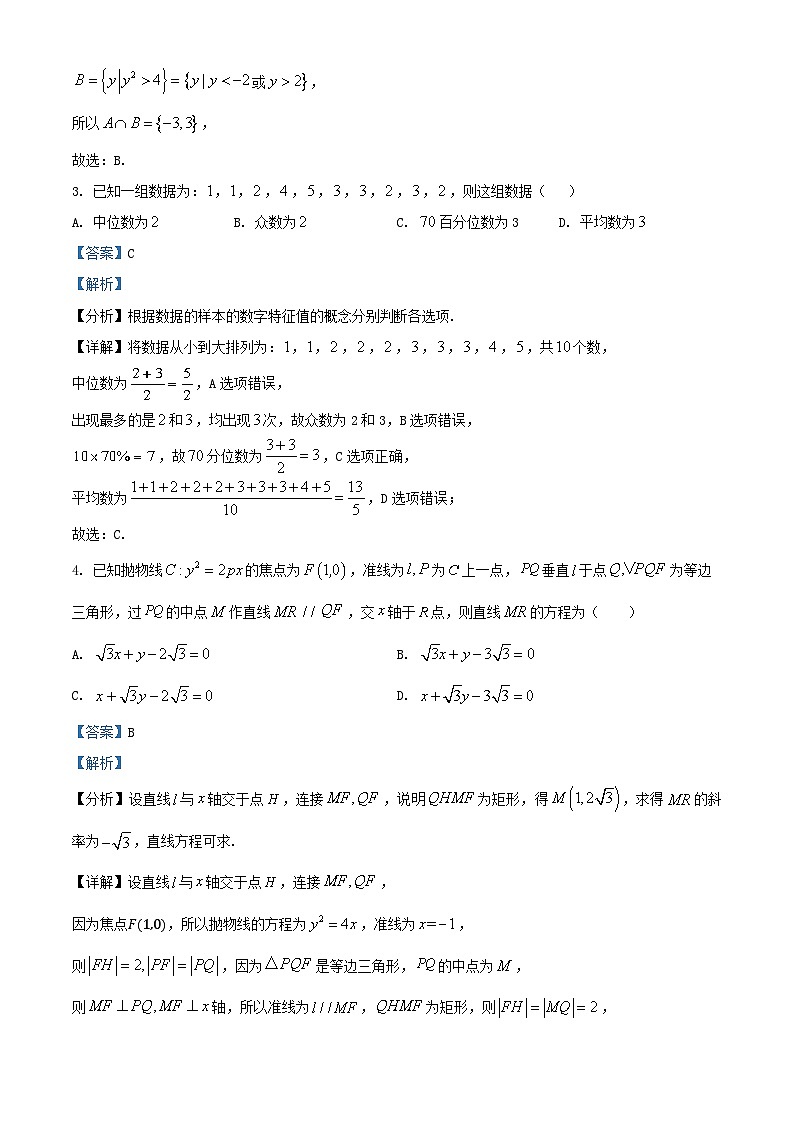 广西壮族自治区贵港市2024_2025学年高三数学上学期11月月考试题含解析第2页