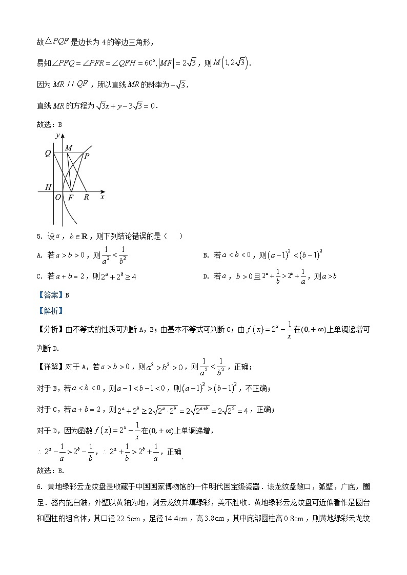 广西壮族自治区贵港市2024_2025学年高三数学上学期11月月考试题含解析第3页