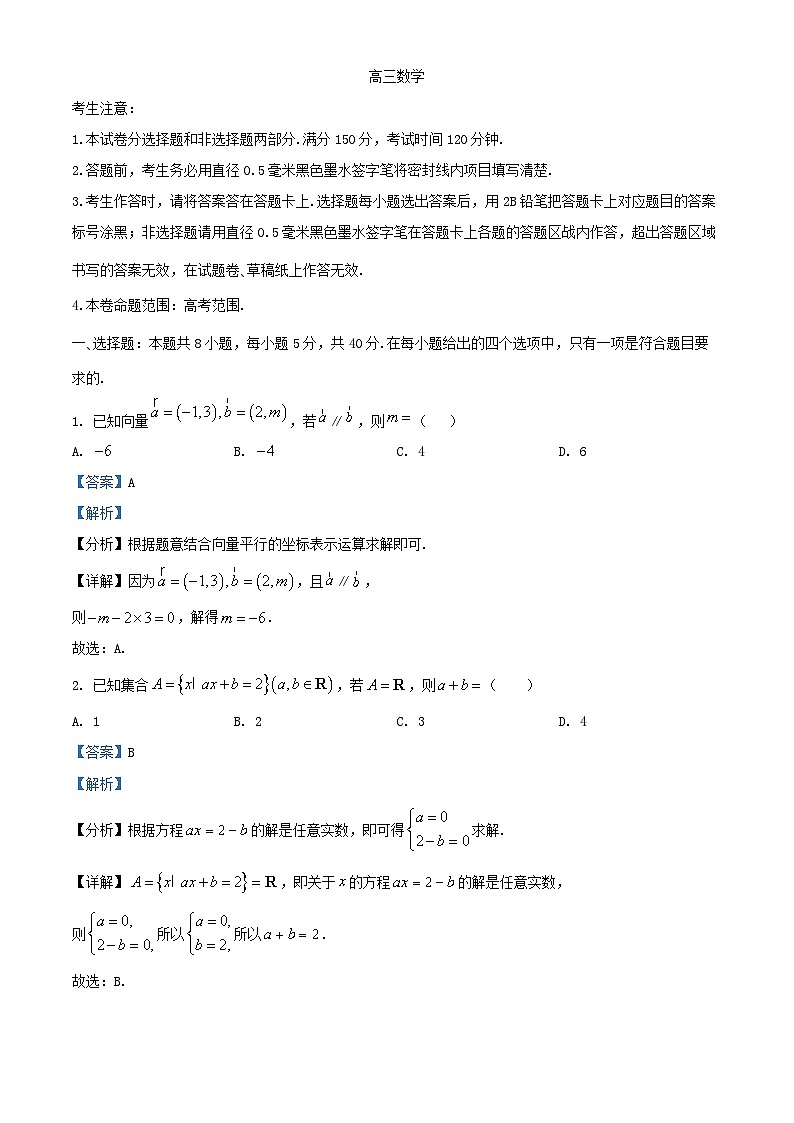 广西壮族自治区河池市2024_2025学年高三数学上学期11月月考试题含解析第1页