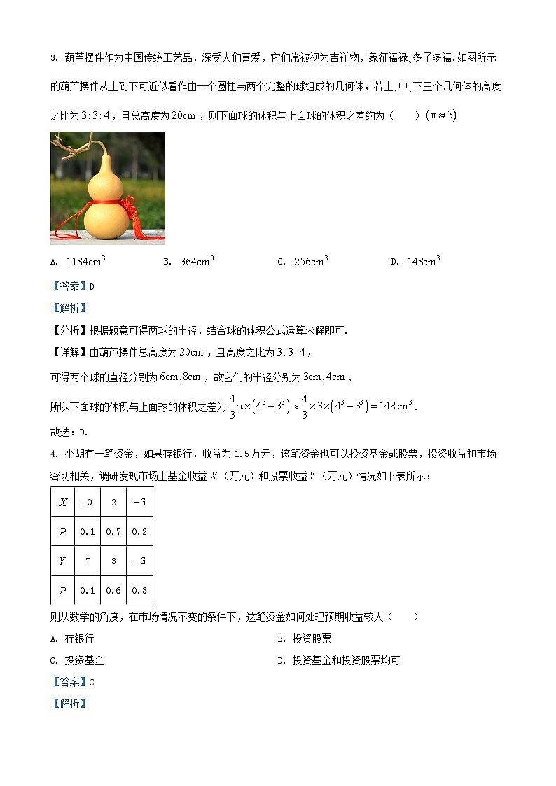广西壮族自治区河池市2024_2025学年高三数学上学期11月月考试题含解析第2页