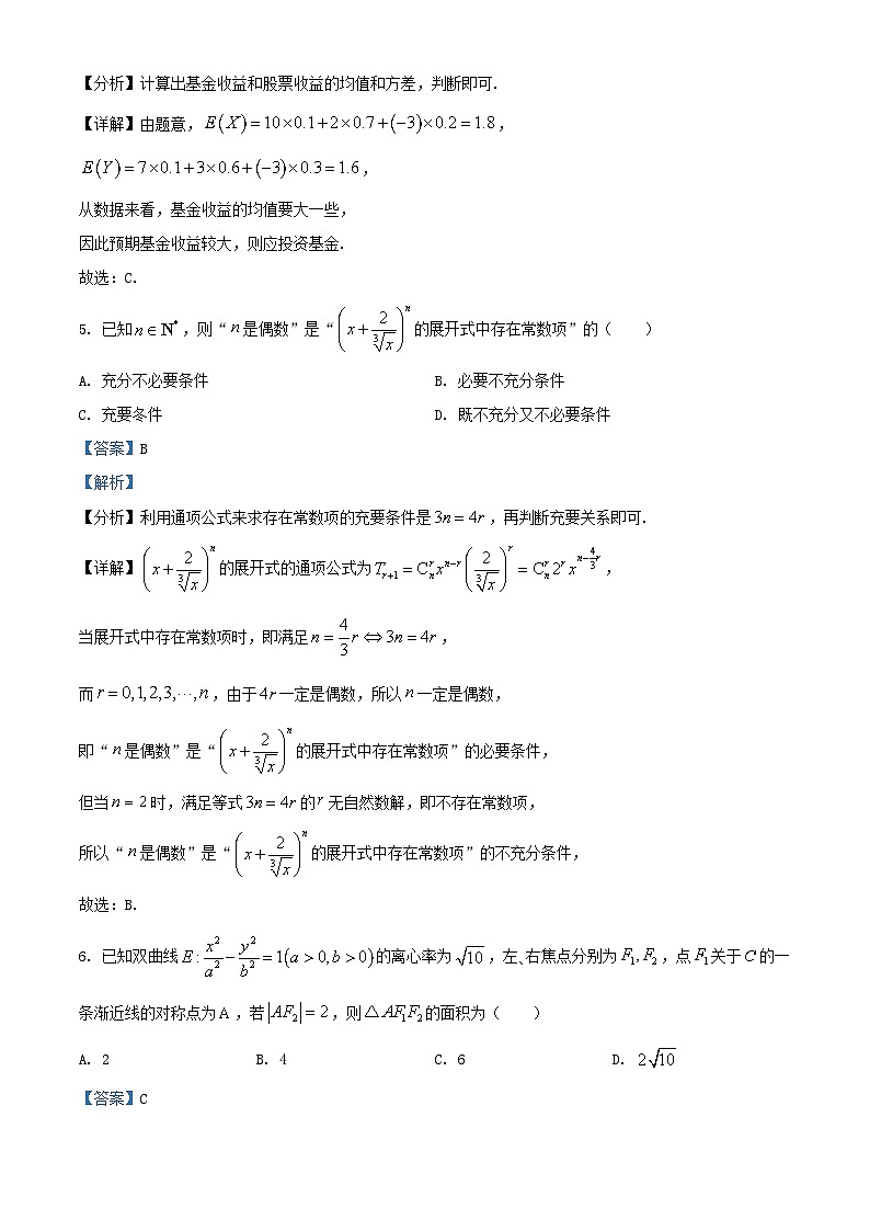 广西壮族自治区河池市2024_2025学年高三数学上学期11月月考试题含解析第3页