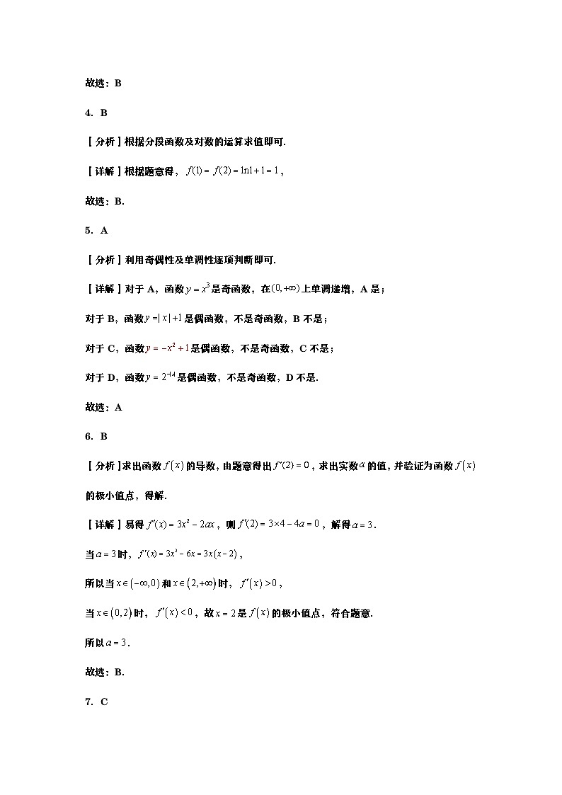 高二期末数学试卷答案第2页