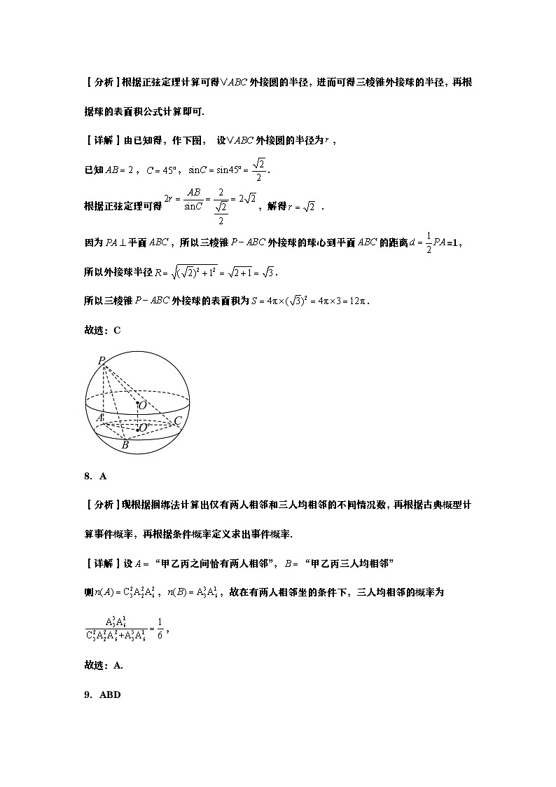 高二期末数学试卷答案第3页