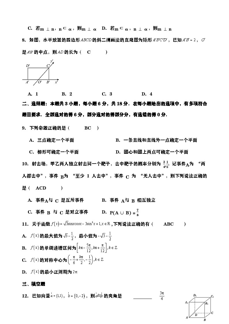 高一期末数学答案第2页