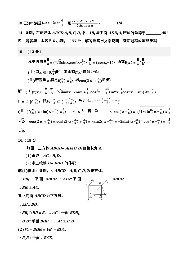 高一期末数学答案第3页