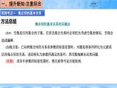 人教B版高中數(shù)學(xué)必修1 第一章《章末復(fù)習(xí)課件：集合與常用邏輯用語》