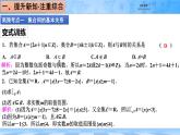人教B版高中數(shù)學(xué)必修1 第一章《章末復(fù)習(xí)課件：集合與常用邏輯用語》