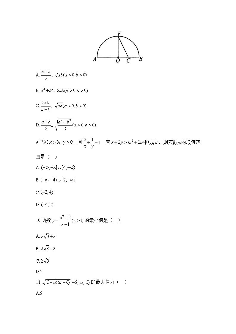 人教B版高中数学必修1 第二章《等式与不等式》检测题 含答案第3页
