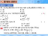 人教B版高中數(shù)學(xué)必修1 2-2- 第二章《章末復(fù)習(xí)課件：不等式》