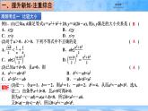 人教B版高中數(shù)學(xué)必修1 2-2- 第二章《章末復(fù)習(xí)課件：不等式》