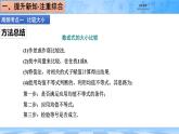 人教B版高中數(shù)學(xué)必修1 2-2- 第二章《章末復(fù)習(xí)課件：不等式》