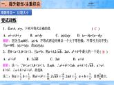 人教B版高中數(shù)學(xué)必修1 2-2- 第二章《章末復(fù)習(xí)課件：不等式》
