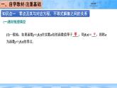 人教B版高中數(shù)學(xué)必修1 3-2《函數(shù)的零點(diǎn)、二次函數(shù)的零點(diǎn)及其與對(duì)應(yīng)方程、不等式解集之間的關(guān)系》課件