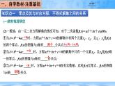 人教B版高中數(shù)學(xué)必修1 3-2《函數(shù)的零點(diǎn)、二次函數(shù)的零點(diǎn)及其與對(duì)應(yīng)方程、不等式解集之間的關(guān)系》課件