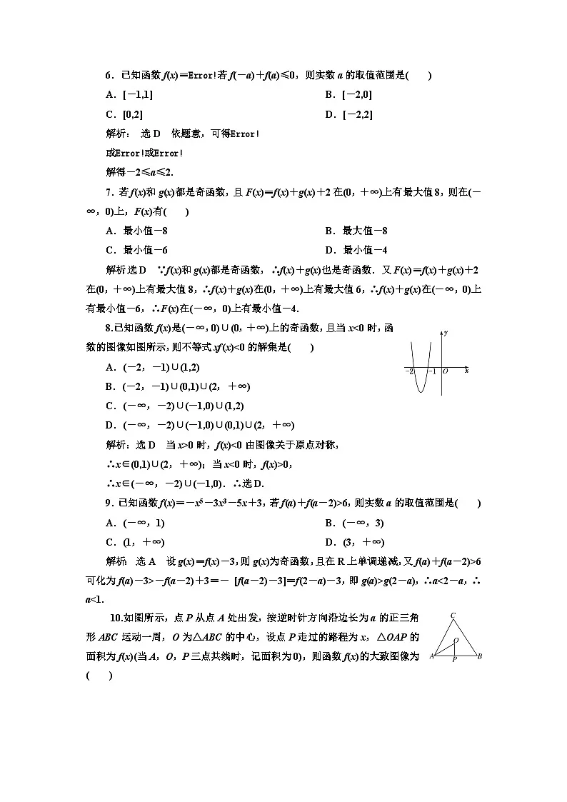 人教B版高中数学必修1 第三章综合检测__函__数B卷五答案第2页