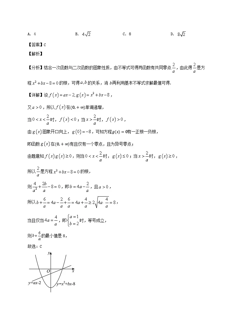 安徽省滁州市2025届高三数学上册第二次月考检测试卷[附答案]第2页