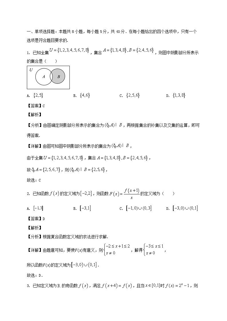 安徽省六安市2024~2025学年高一数学上册11月期中试卷[附答案]第1页