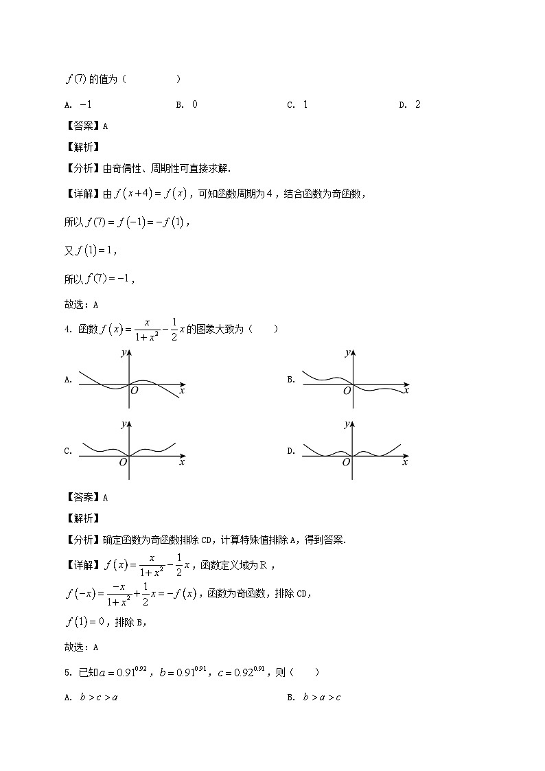 安徽省六安市2024~2025学年高一数学上册11月期中试卷[附答案]第2页