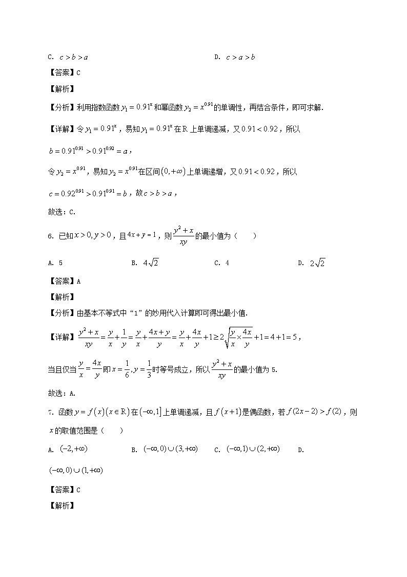 安徽省六安市2024~2025学年高一数学上册11月期中试卷[附答案]第3页