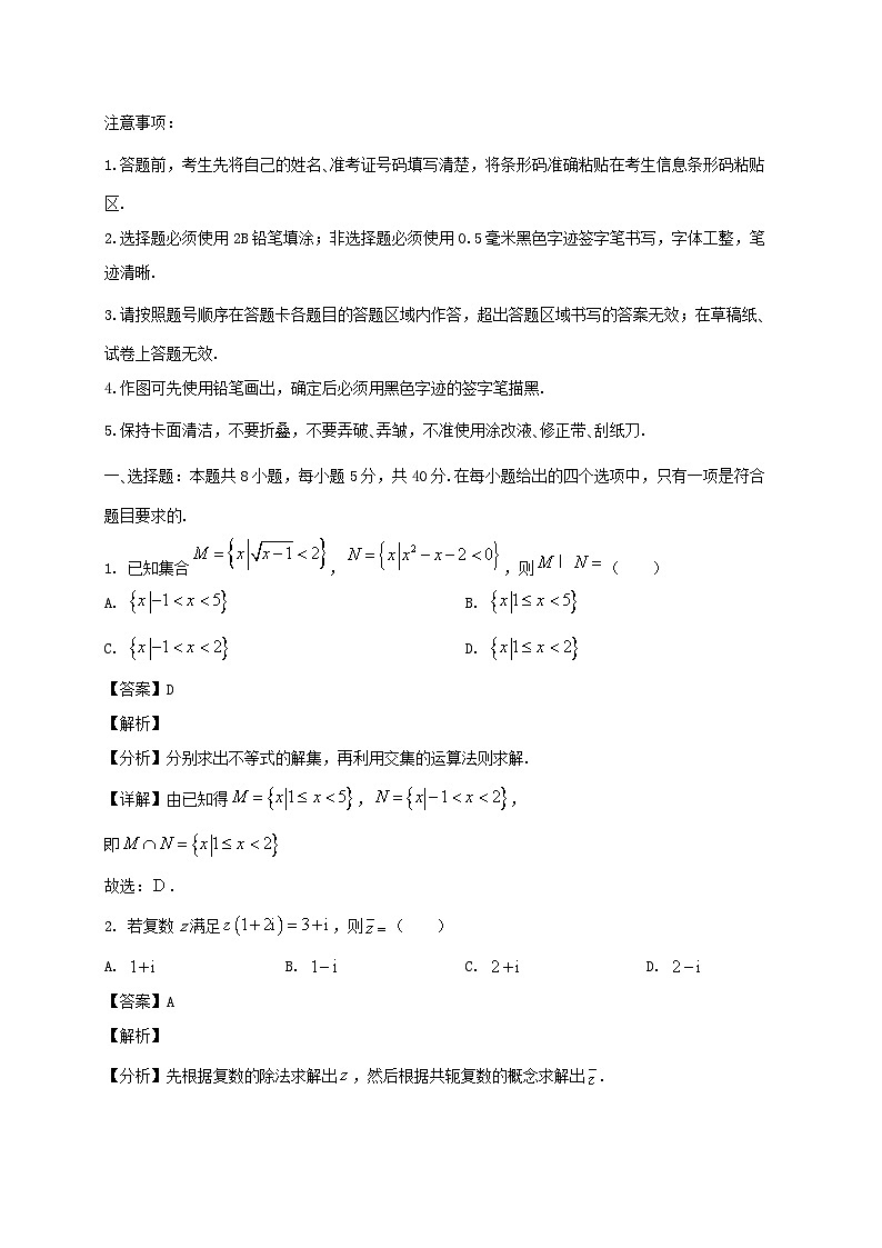 安徽省六安市2025届高三数学上册期中试卷[附答案]第1页