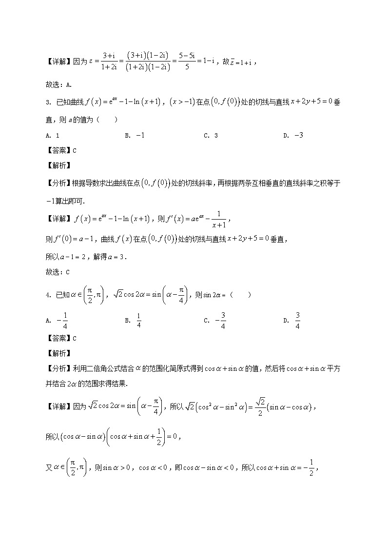 安徽省六安市2025届高三数学上册期中试卷[附答案]第2页