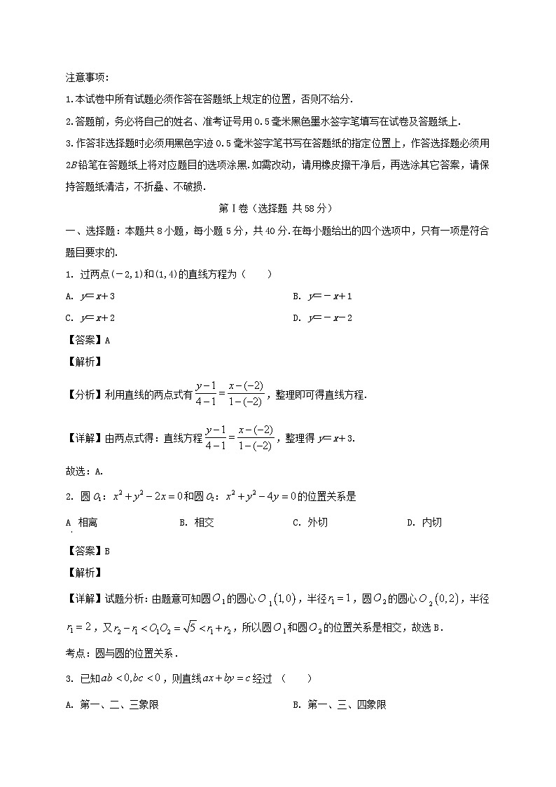 江苏省盐城市五校联考2024~2025学年高二数学上册11月期中试卷[附答案]第1页