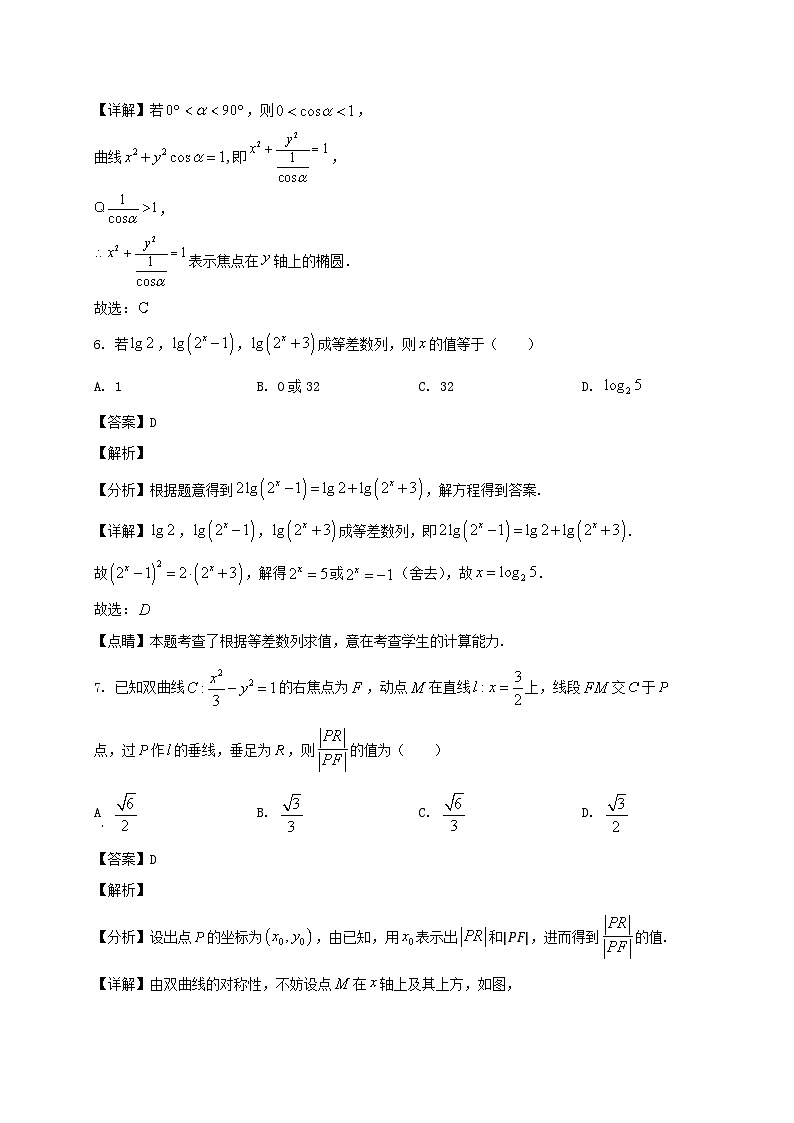 江苏省盐城市五校联考2024~2025学年高二数学上册11月期中试卷[附答案]第3页