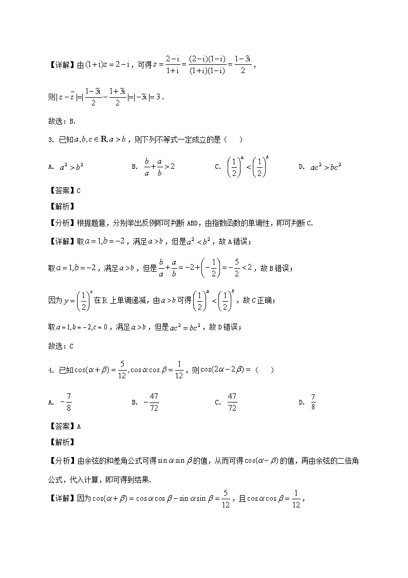 山东省聊城市2024~2025学年高三数学上册11月期中教学质量检测试题[附答案]第2页