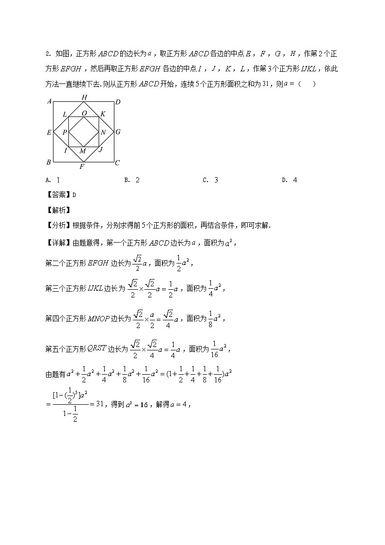 山东省青岛市黄岛区22025届高三数学上册11月期中试卷[附答案]第2页
