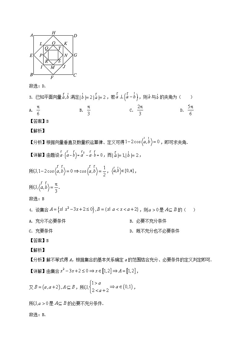 山东省青岛市黄岛区22025届高三数学上册11月期中试卷[附答案]第3页