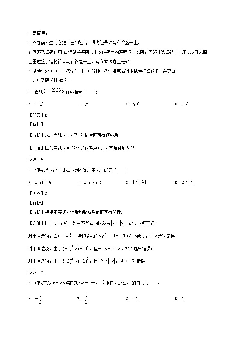 四川省泸州市龙马潭区2024~2025学年高二数学上册11月期中试卷[附答案]第1页