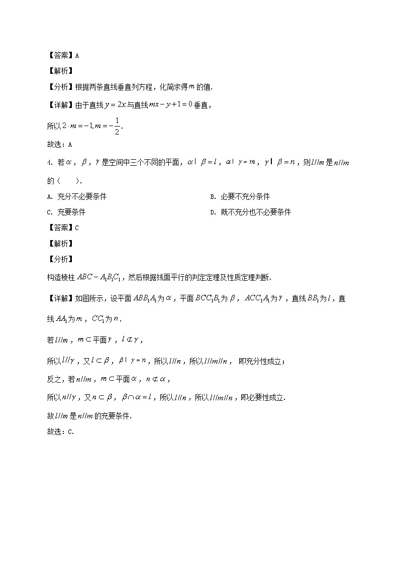 四川省泸州市龙马潭区2024~2025学年高二数学上册11月期中试卷[附答案]第2页