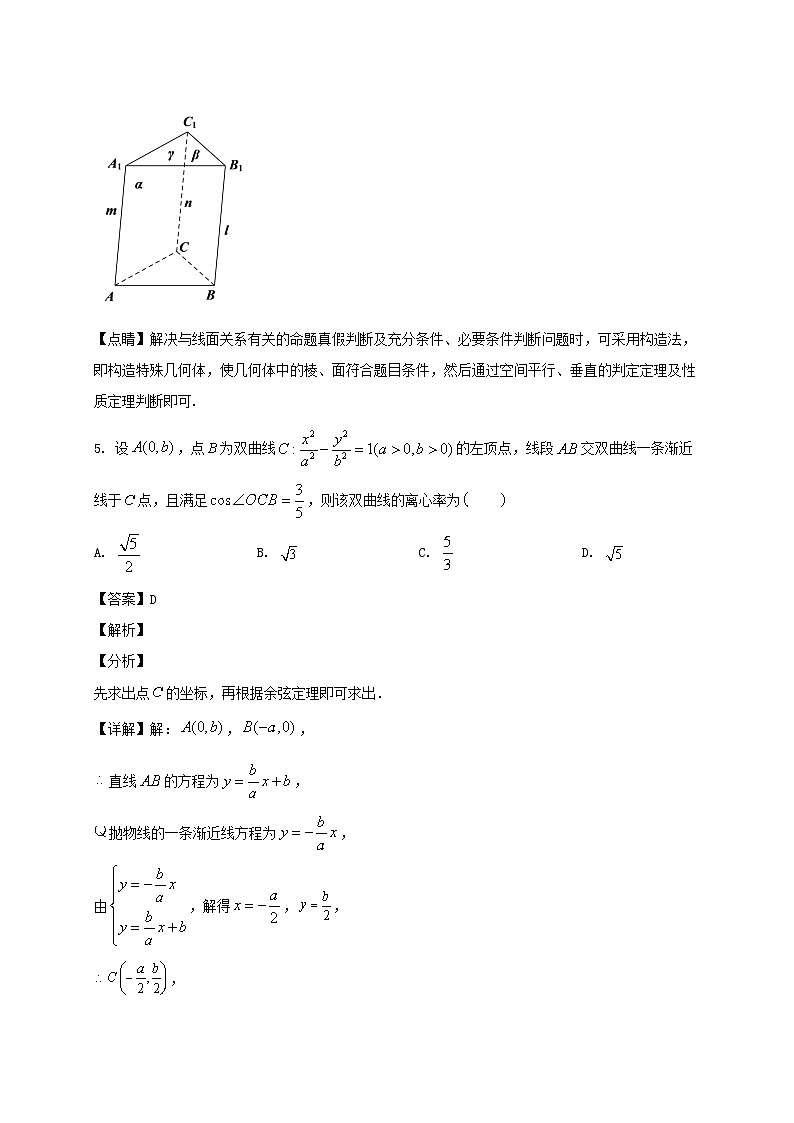 四川省泸州市龙马潭区2024~2025学年高二数学上册11月期中试卷[附答案]第3页
