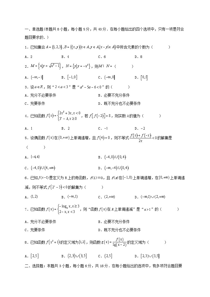 四川省眉山市仁寿县2024~2025学年高三数学上册12月一诊模拟联考试题[附答案]第1页