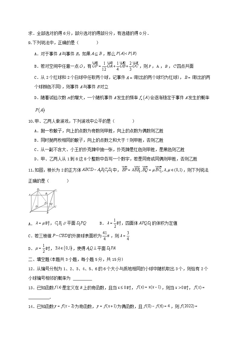 四川省眉山市仁寿县2024~2025学年高三数学上册12月一诊模拟联考试题[附答案]第2页