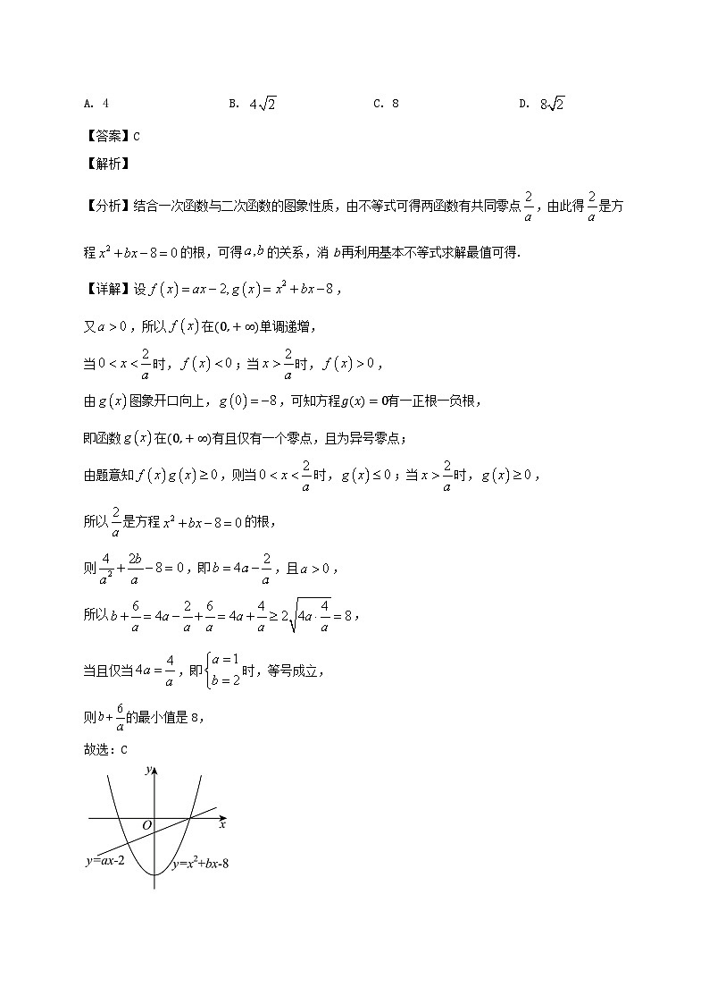 安徽省滁州市2025届高三数学上册第二次月考试题[附解析]第2页
