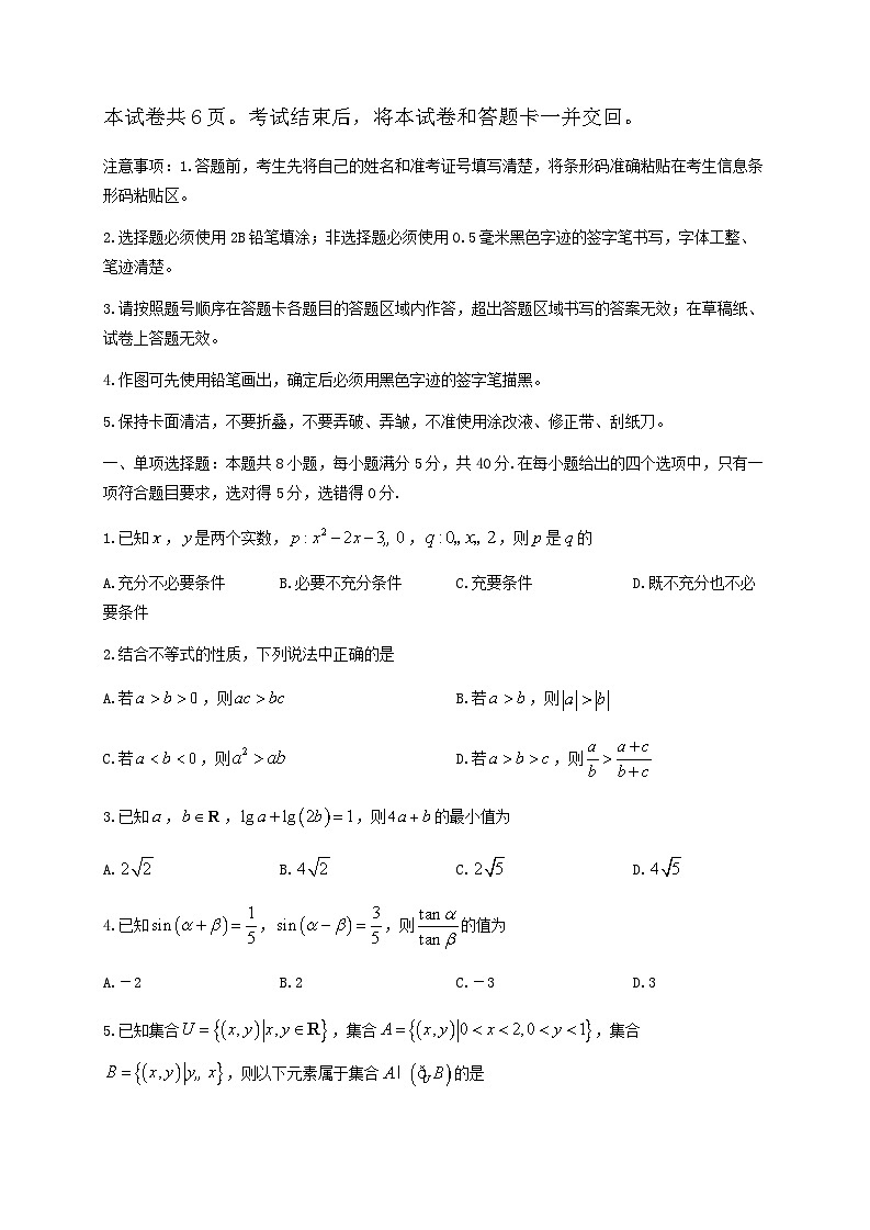内蒙古赤峰市2024~2025学年高三数学上册11月期中联考考试试卷第1页
