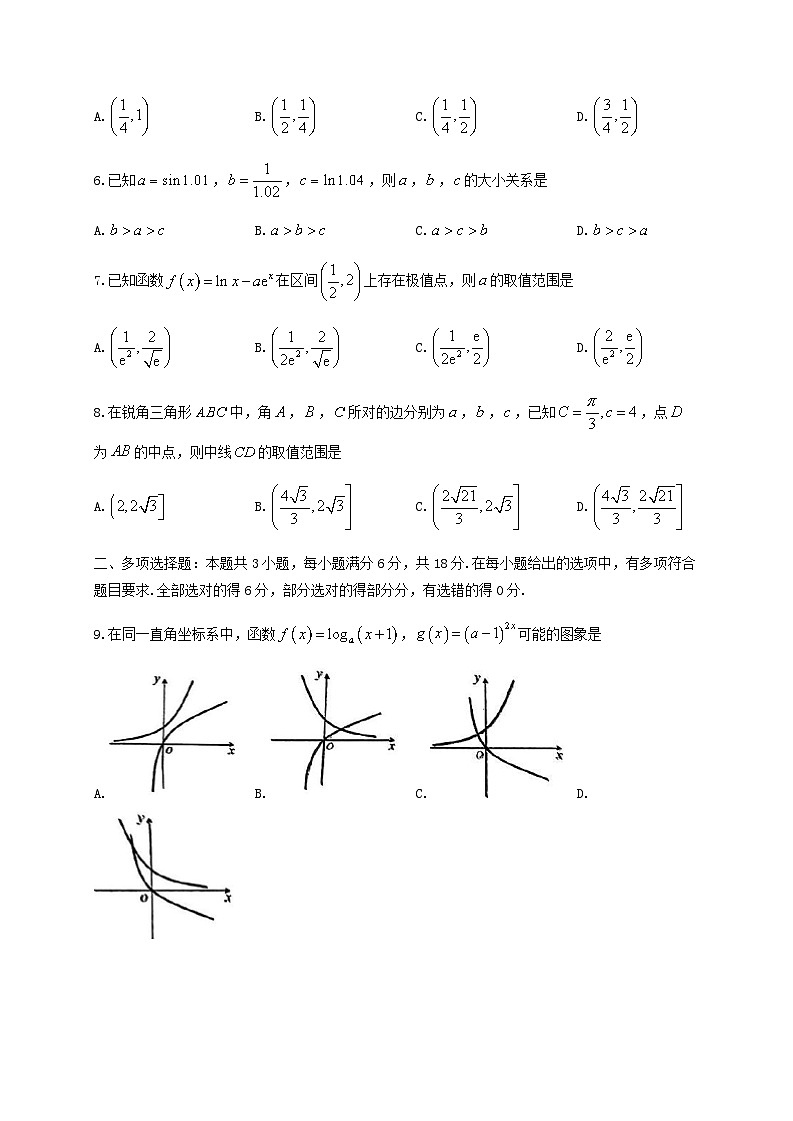 内蒙古赤峰市2024~2025学年高三数学上册11月期中联考考试试卷第2页