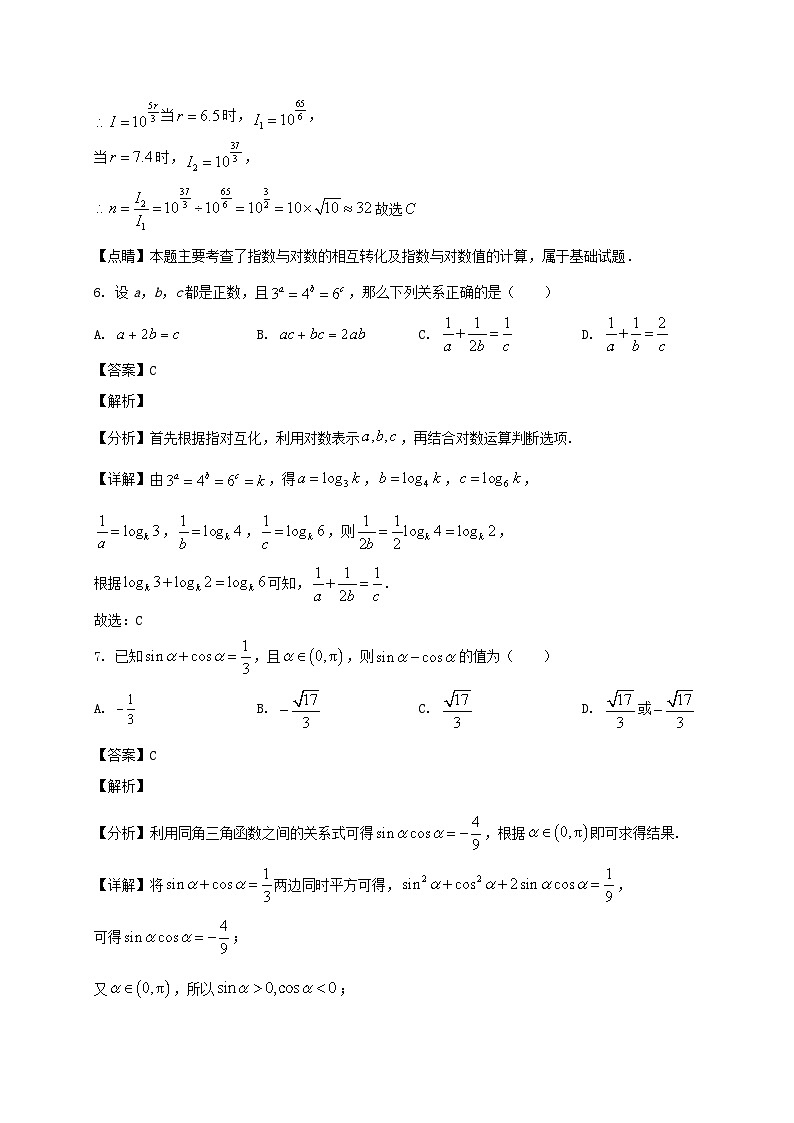 山东省淄博市2023–2024学年高一数学上册期末教学质量检测试题[附解析]第3页