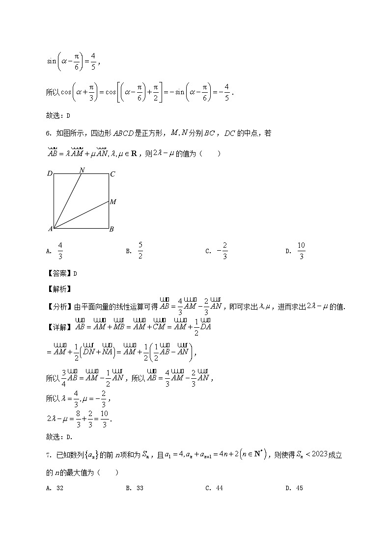 四川省泸州市叙永县2025届高三数学上册开学考试试题[附解析]第3页