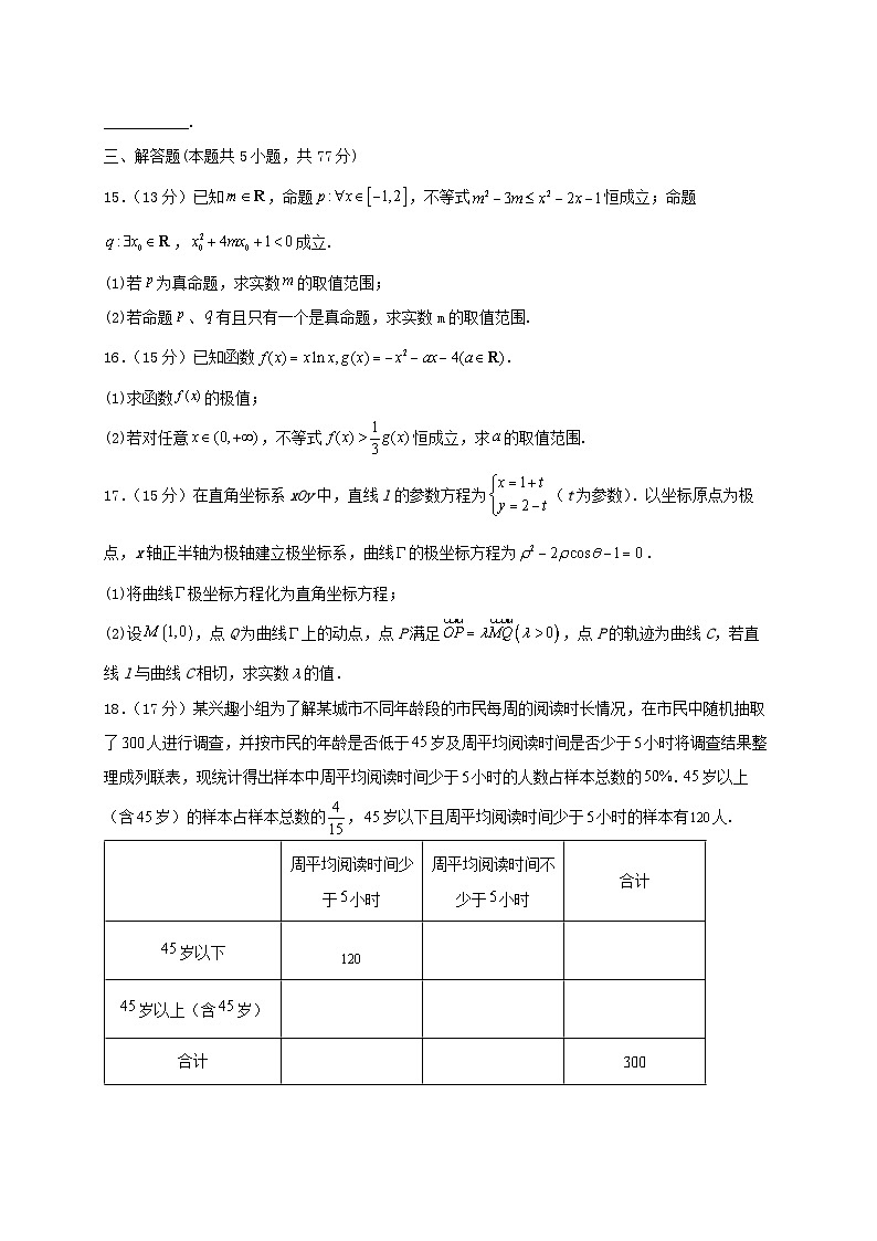四川省眉山市仁寿县2024~2025学年高三数学上册12月一诊模拟联考考试试卷[附解析]第3页