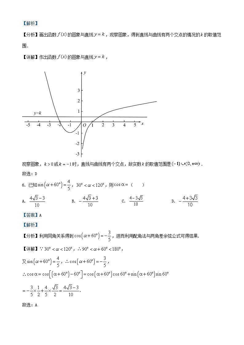 四川省资阳市2024_2025学年高一数学上学期期末模拟考试试题含解析第3页