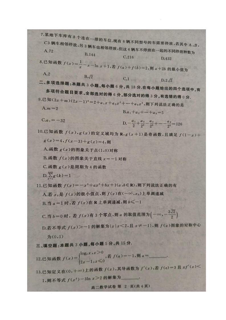 数学第2页