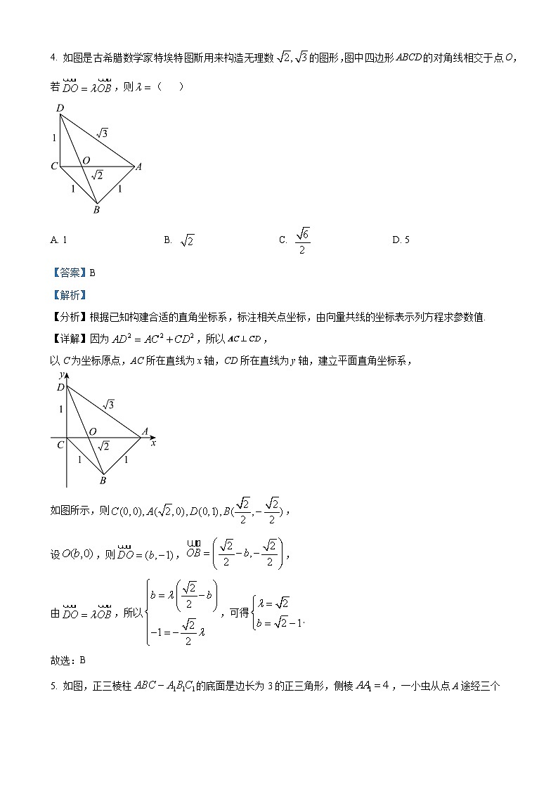 湖北省孝感市部分高中2024-2025学年高一下学期7月期末联考数学试题（解析版）第3页
