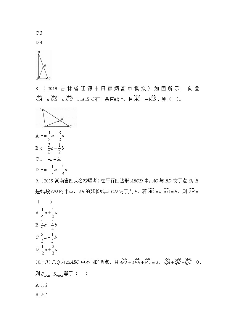 人教B版高中数学必修2 第六章《平面向量初步》综合检测题 含答案第3页
