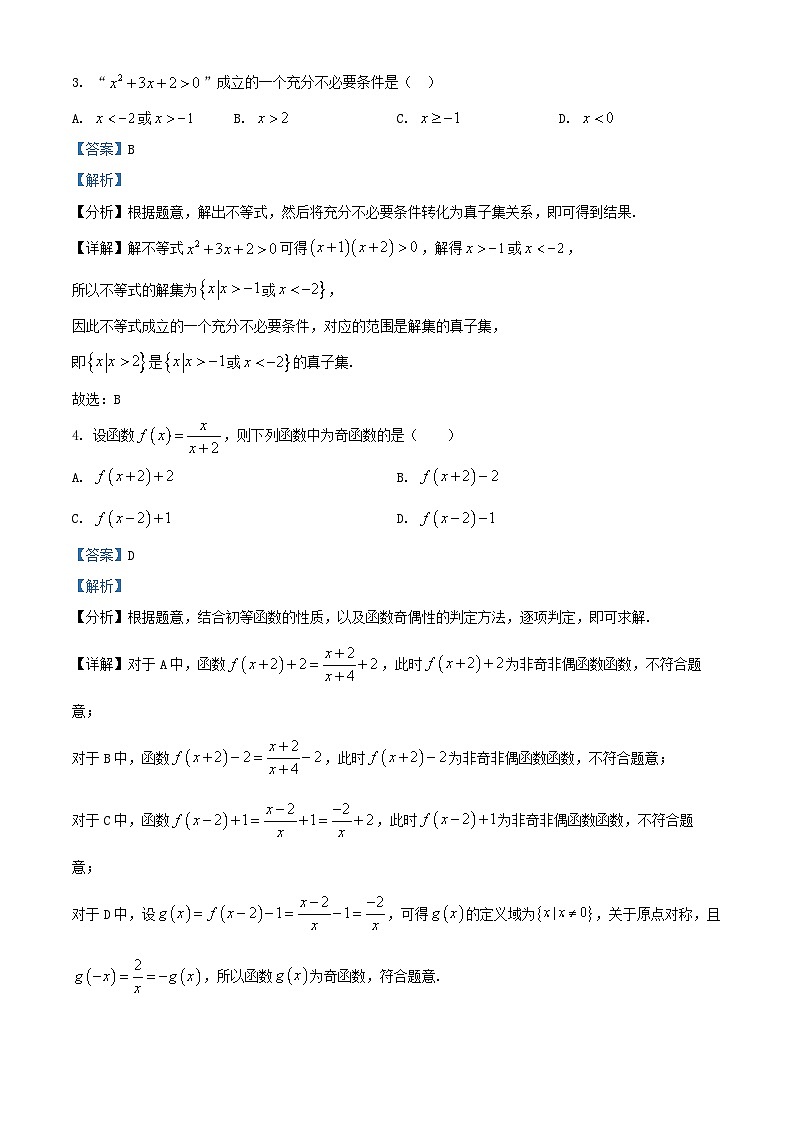 甘肃省天水市甘谷县2024_2025学年高一数学上学期11月联考试题含解析第2页